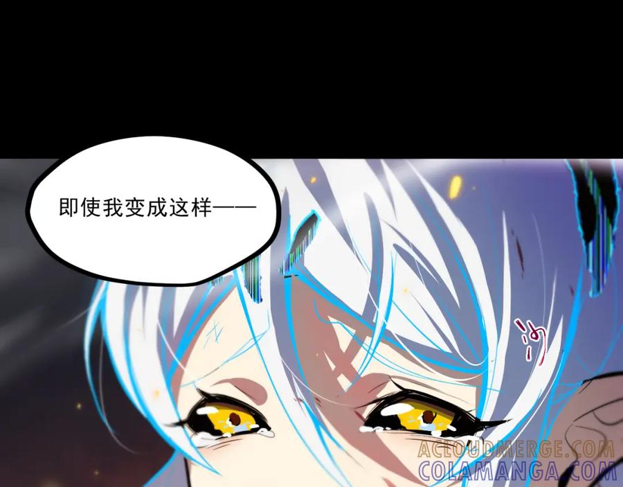 《返祖超进化》第五章——梦影 第34页