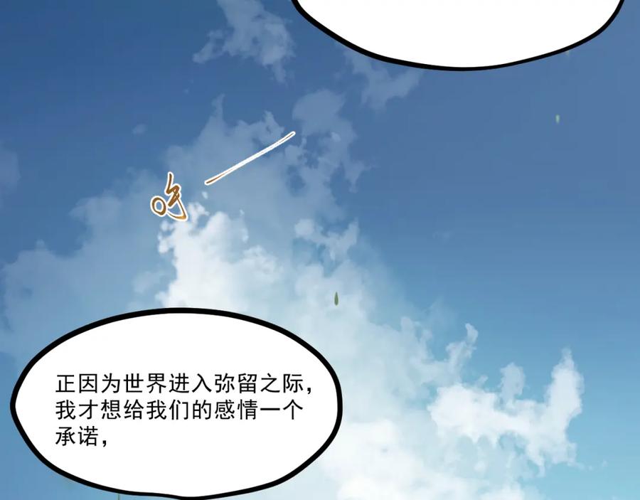 《返祖超进化》第五章——梦影 第9页