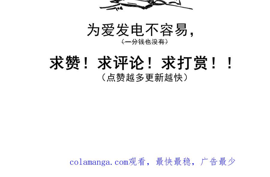 《返祖超进化》第五章——梦影 第78页