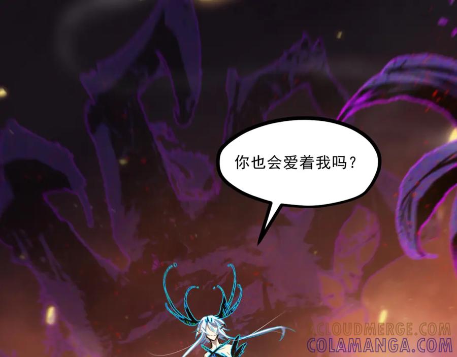 《返祖超进化》第五章——梦影 第37页