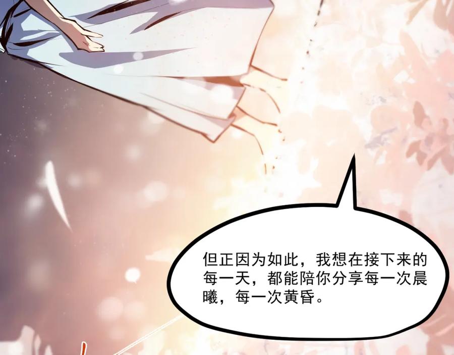 《返祖超进化》第五章——梦影 第26页
