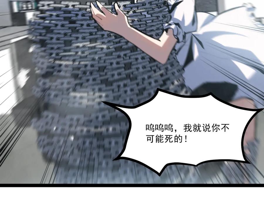 《返祖超进化》第五章——梦影 第60页