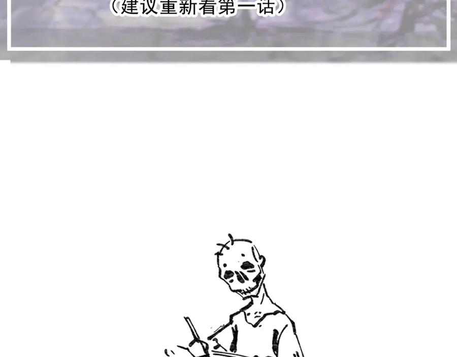 《返祖超进化》第五章——梦影 第77页