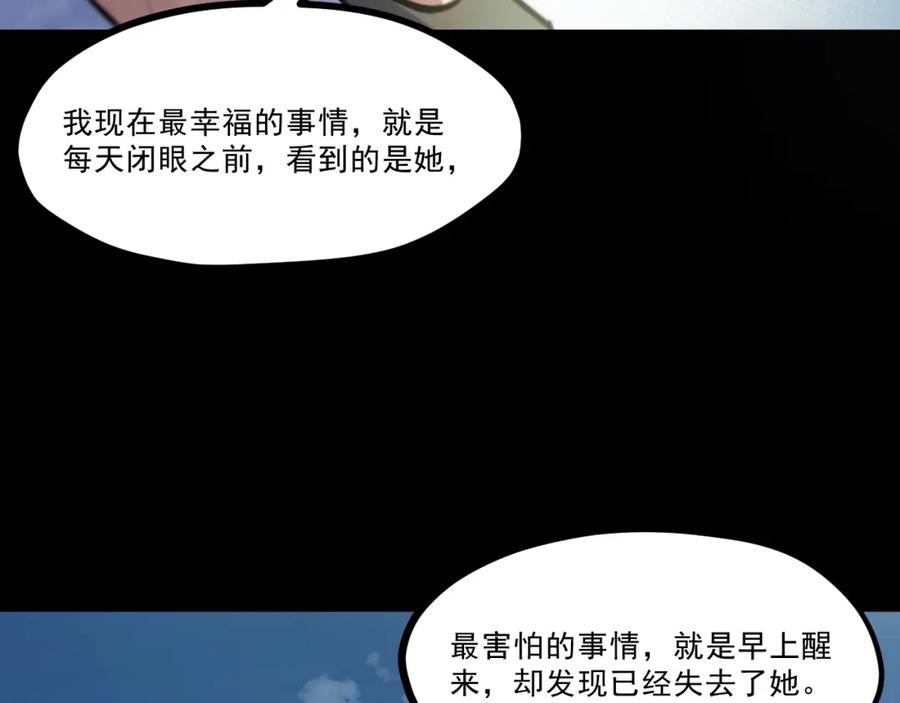 《返祖超进化》第五章——梦影 第8页