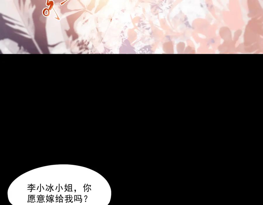 《返祖超进化》第五章——梦影 第27页