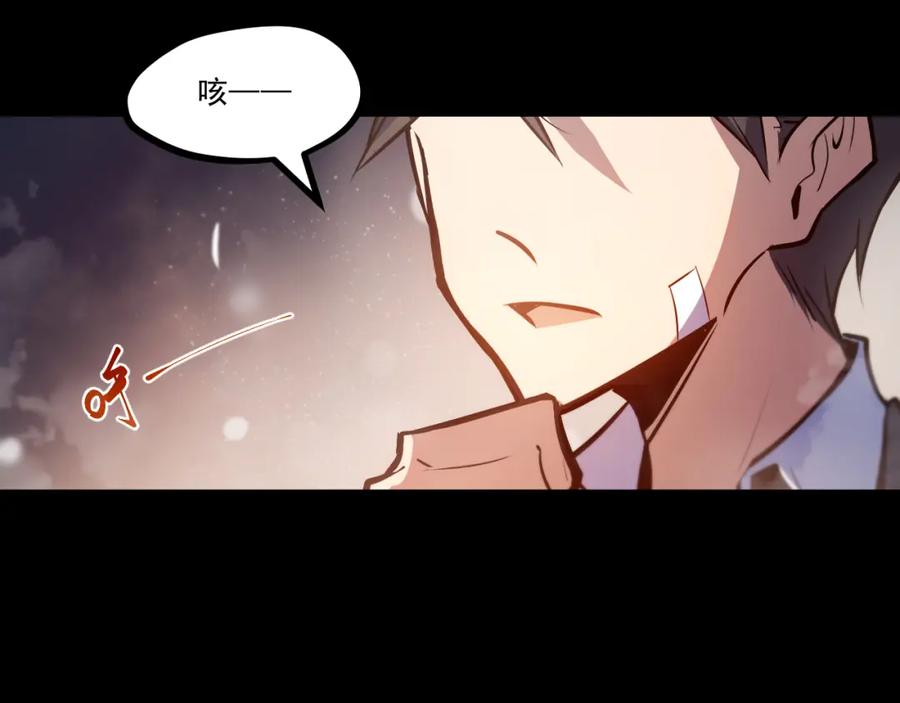 《返祖超进化》第五章——梦影 第23页