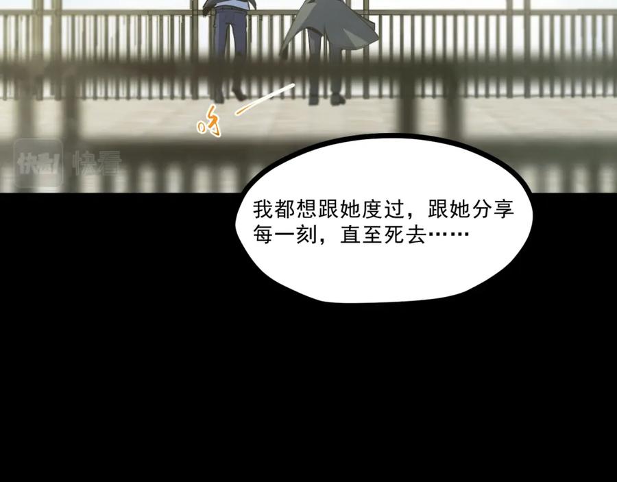 《返祖超进化》第五章——梦影 第11页