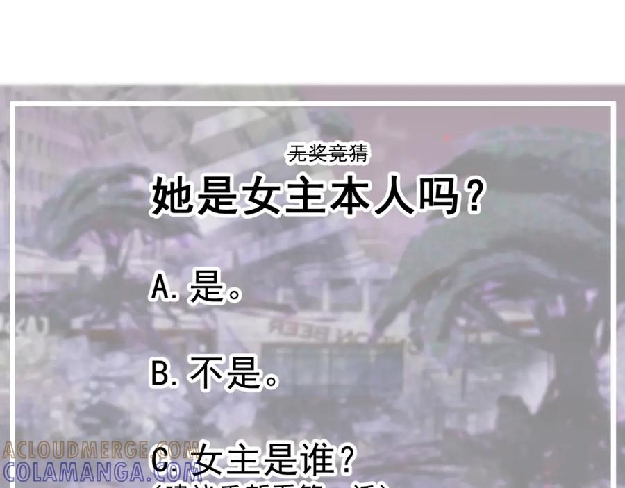 《返祖超进化》第五章——梦影 第76页