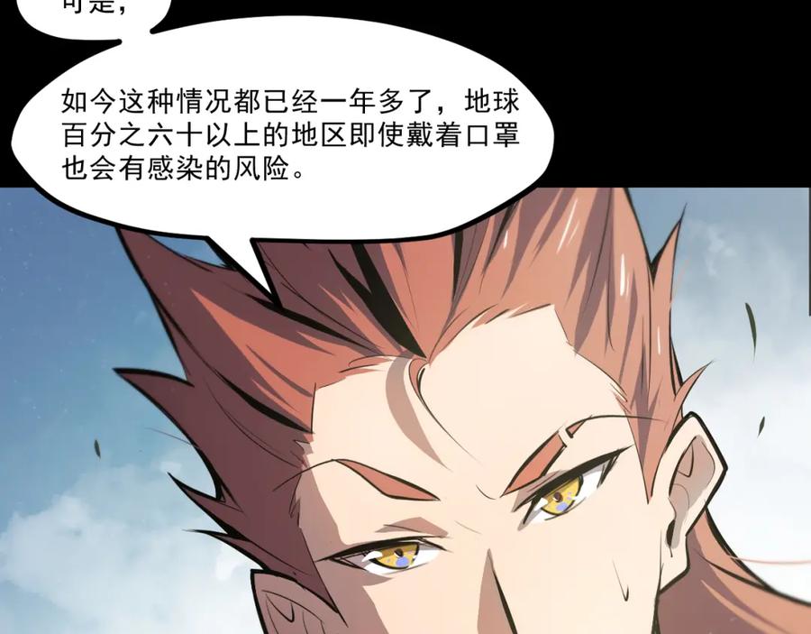 《返祖超进化》第五章——梦影 第5页