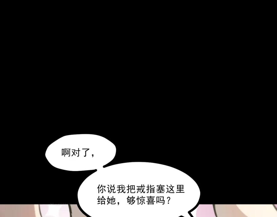 《返祖超进化》第五章——梦影 第12页
