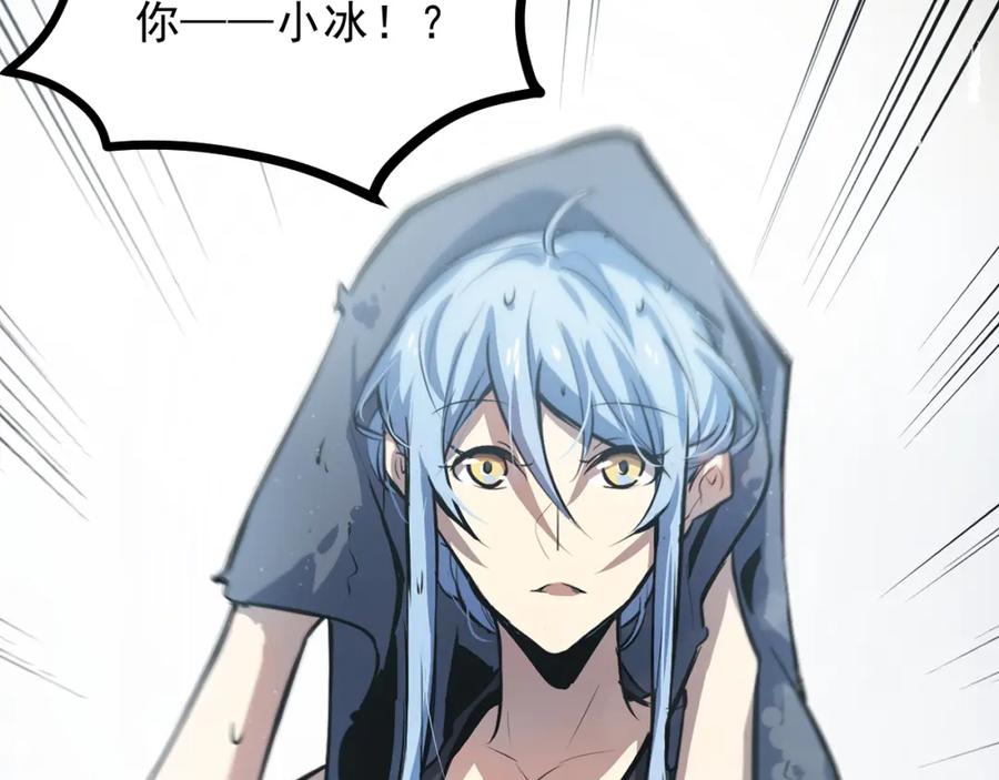 《返祖超进化》第五章——梦影 第72页
