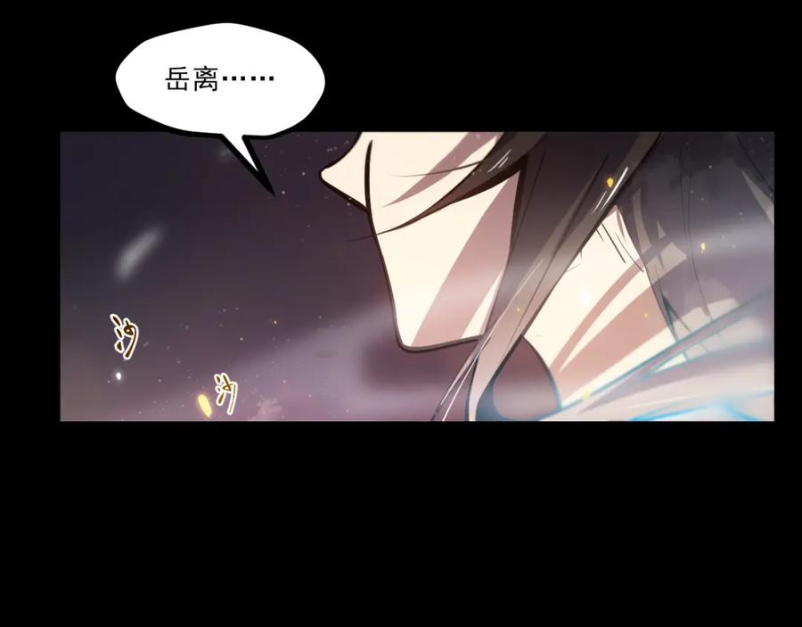 《返祖超进化》第五章——梦影 第33页