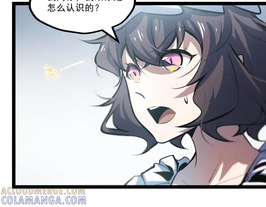 《返祖超进化》第五章——梦影 第49页
