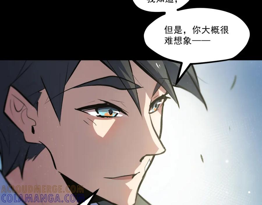《返祖超进化》第五章——梦影 第7页