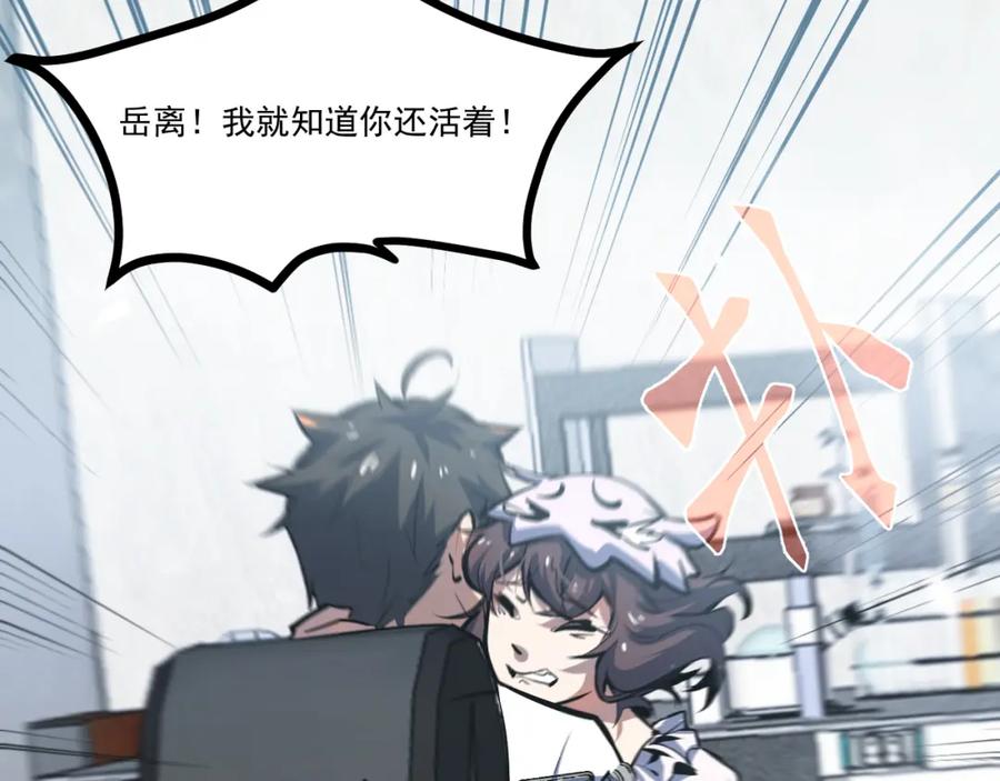 《返祖超进化》第五章——梦影 第59页