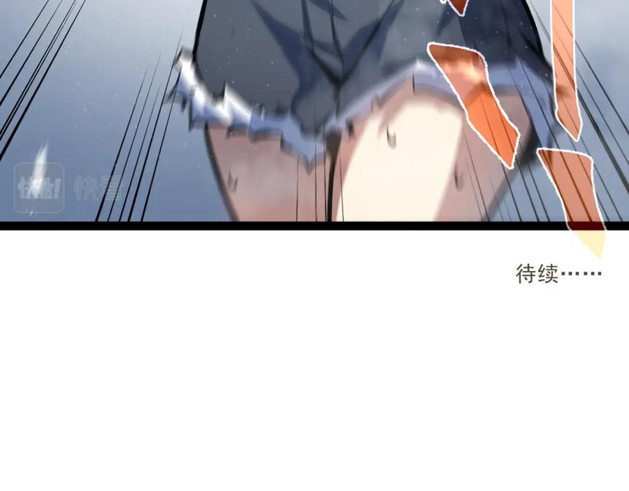 《返祖超进化》第五章——梦影 第74页