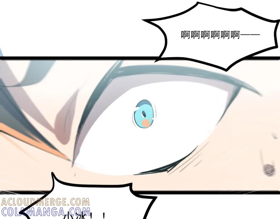 《返祖超进化》第五章——梦影 第43页