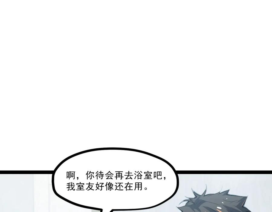 《返祖超进化》第五章——梦影 第65页