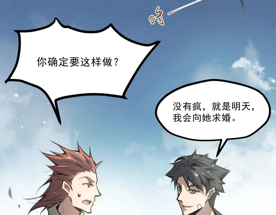 《返祖超进化》第五章——梦影 第3页