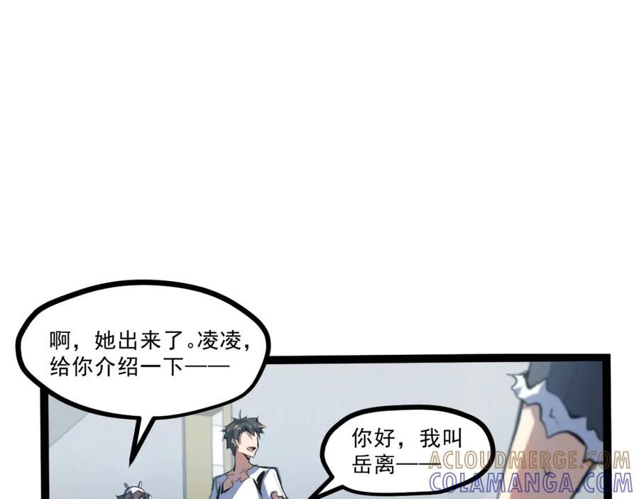 《返祖超进化》第五章——梦影 第70页