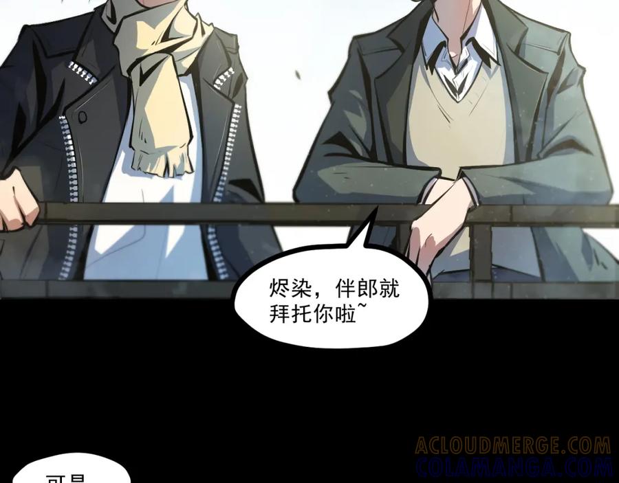 《返祖超进化》第五章——梦影 第4页