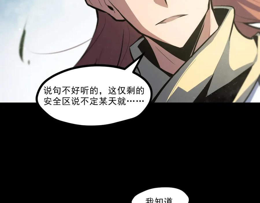 《返祖超进化》第五章——梦影 第6页