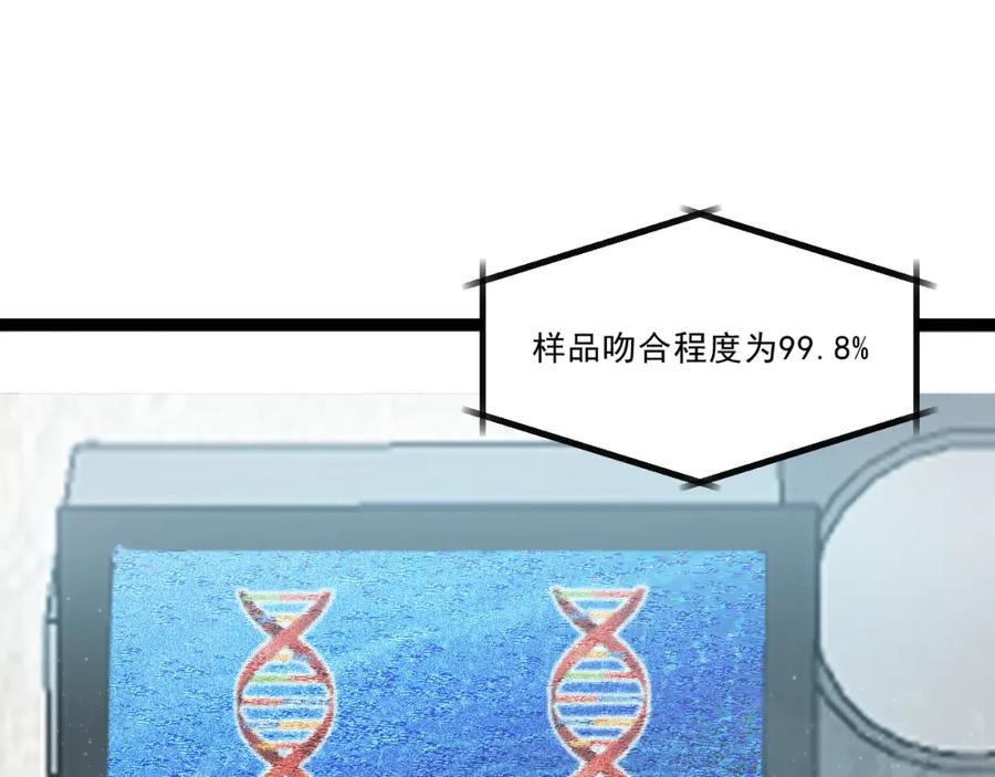 《返祖超进化》第五章——梦影 第57页