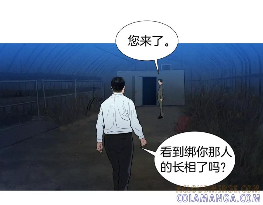 《超感追踪》第49话 重见光明 第61页