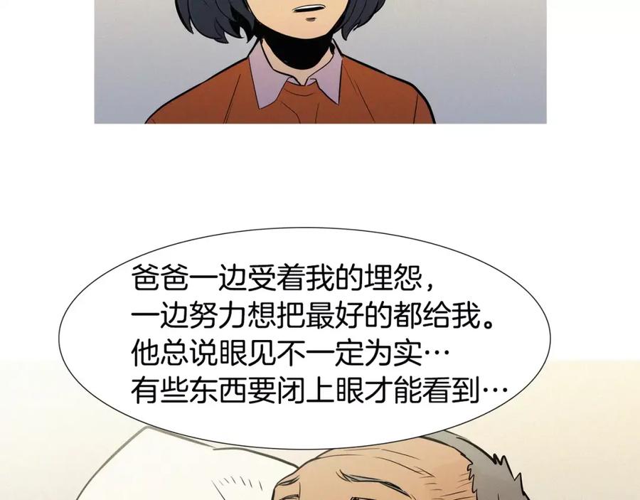 《超感追踪》第49话 重见光明 第83页