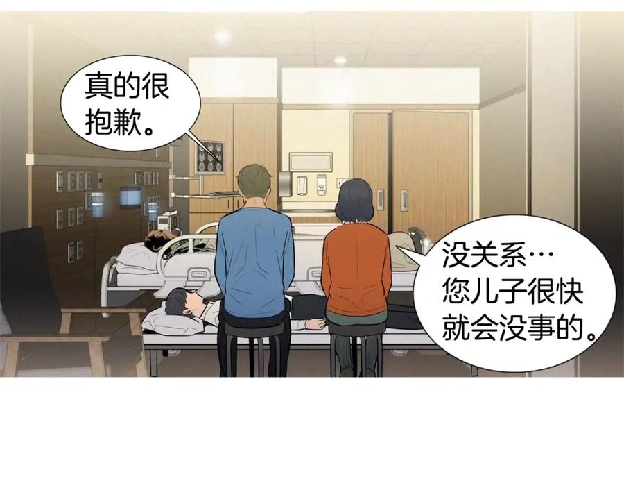 《超感追踪》第49话 重见光明 第80页