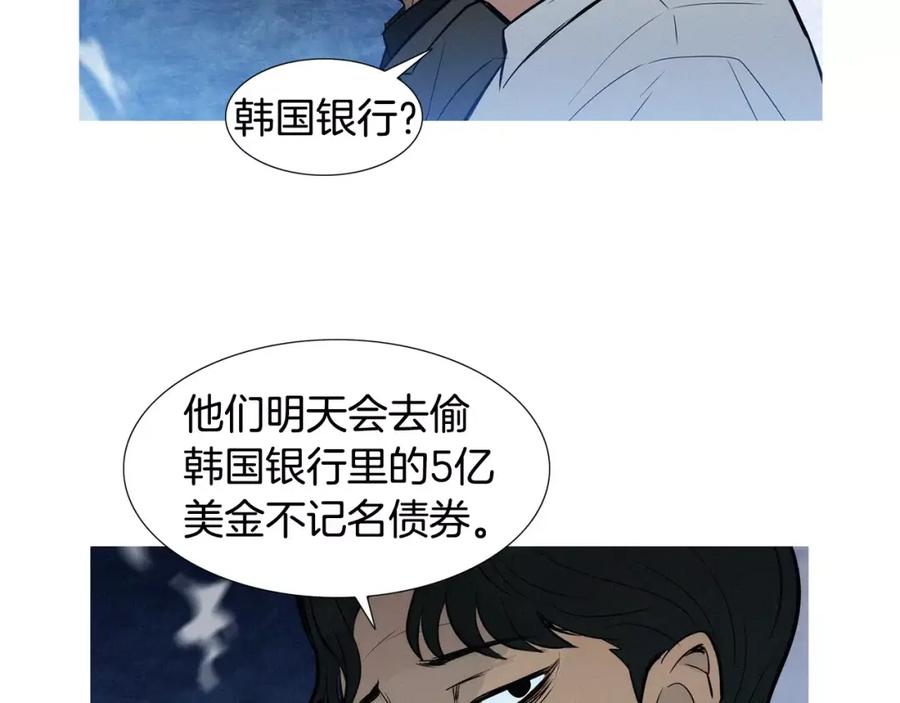 《超感追踪》第49话 重见光明 第74页