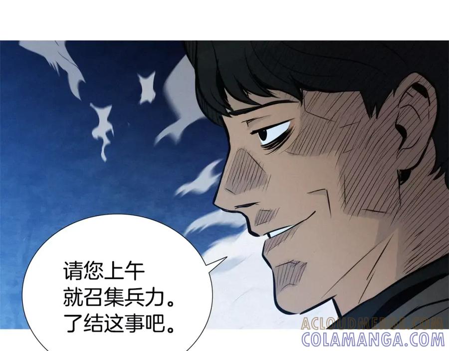 《超感追踪》第49话 重见光明 第77页