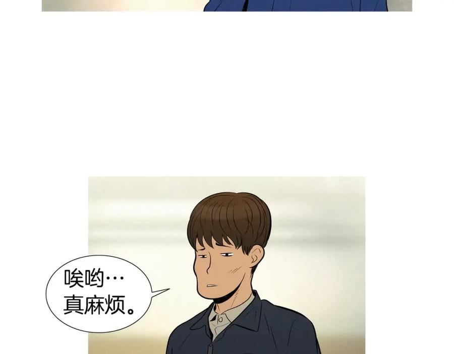 《超感追踪》第49话 重见光明 第28页