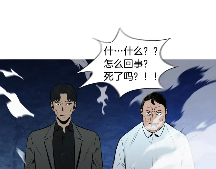 《超感追踪》第49话 重见光明 第66页