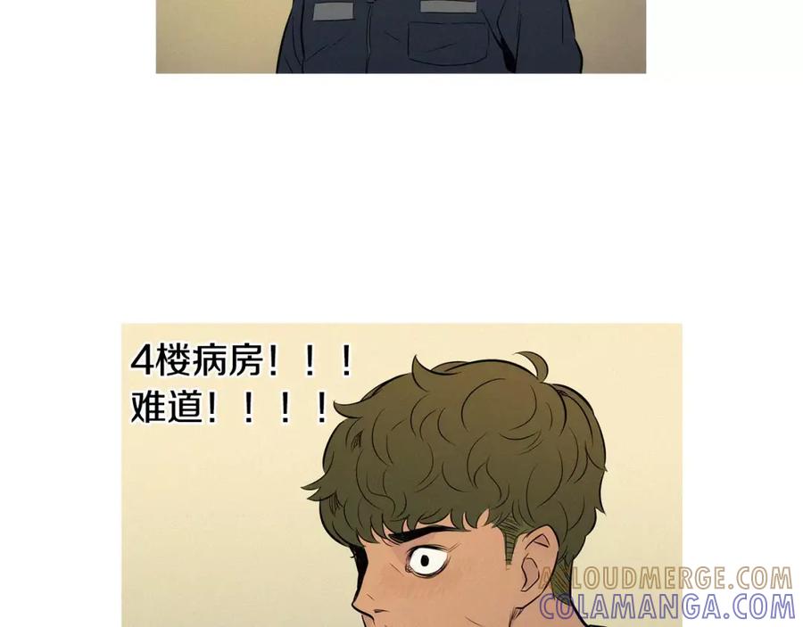 《超感追踪》第49话 重见光明 第29页