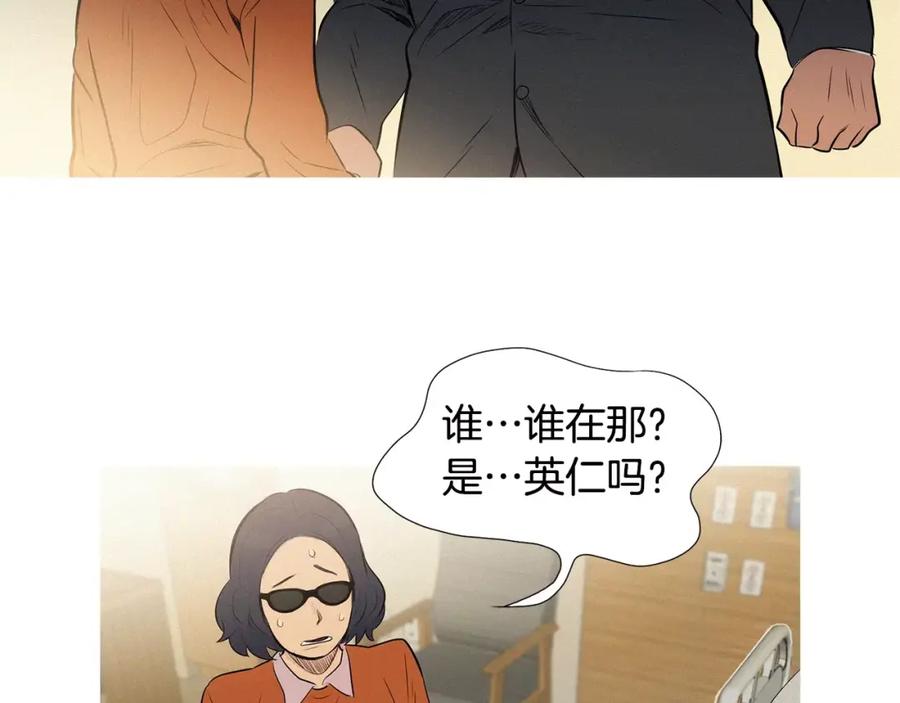 《超感追踪》第49话 重见光明 第32页