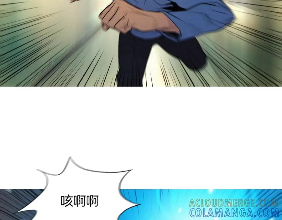 《超感追踪》第49话 重见光明 第41页