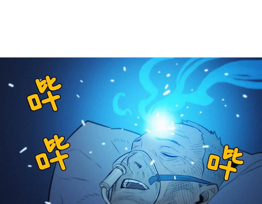 《超感追踪》第49话 重见光明 第36页