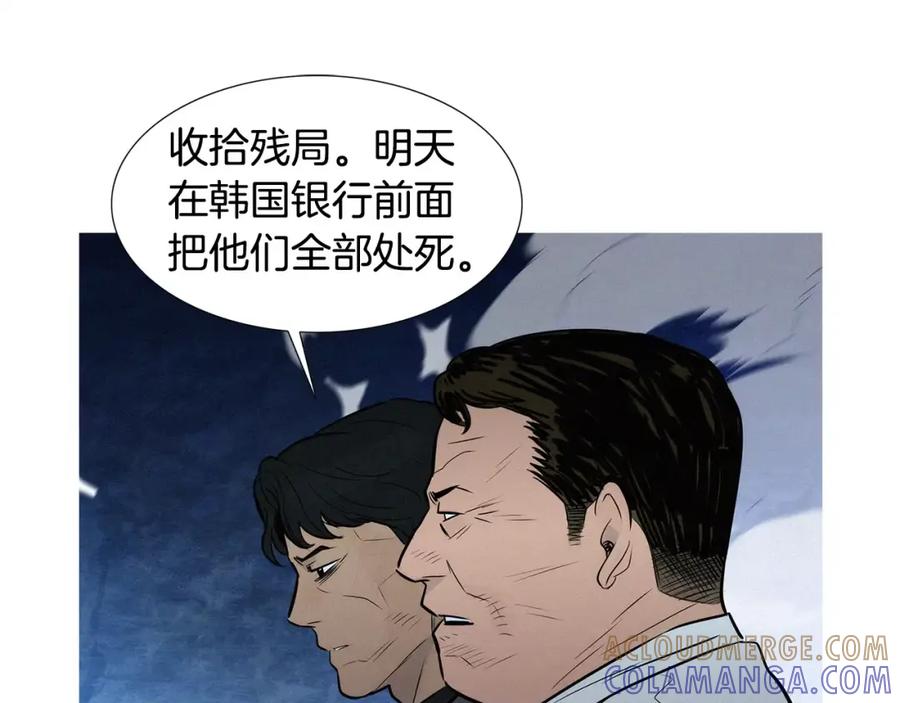 《超感追踪》第49话 重见光明 第73页