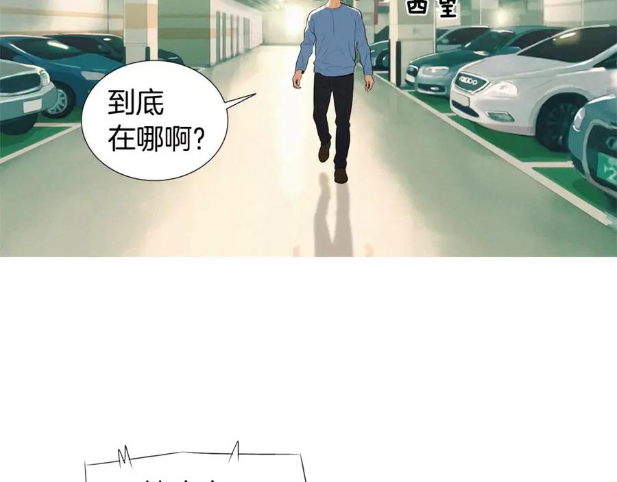 《超感追踪》第49话 重见光明 第26页