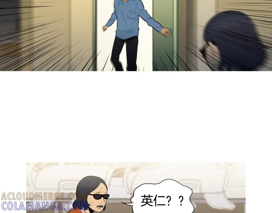 《超感追踪》第49话 重见光明 第45页