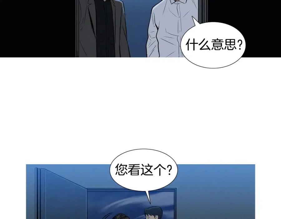 《超感追踪》第49话 重见光明 第63页