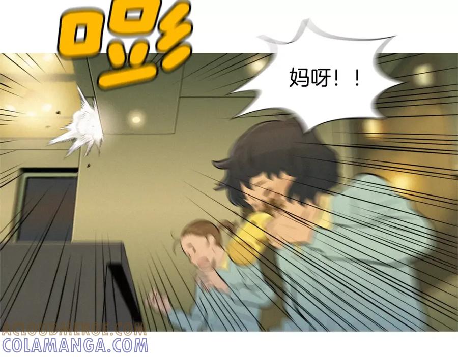 《超感追踪》第49话 重见光明 第21页