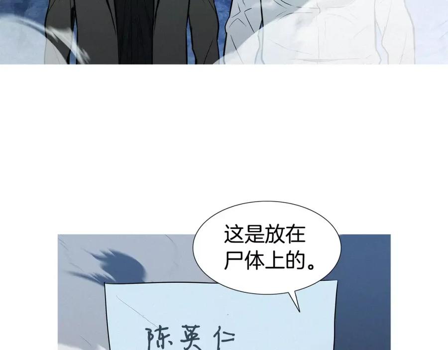 《超感追踪》第49话 重见光明 第67页