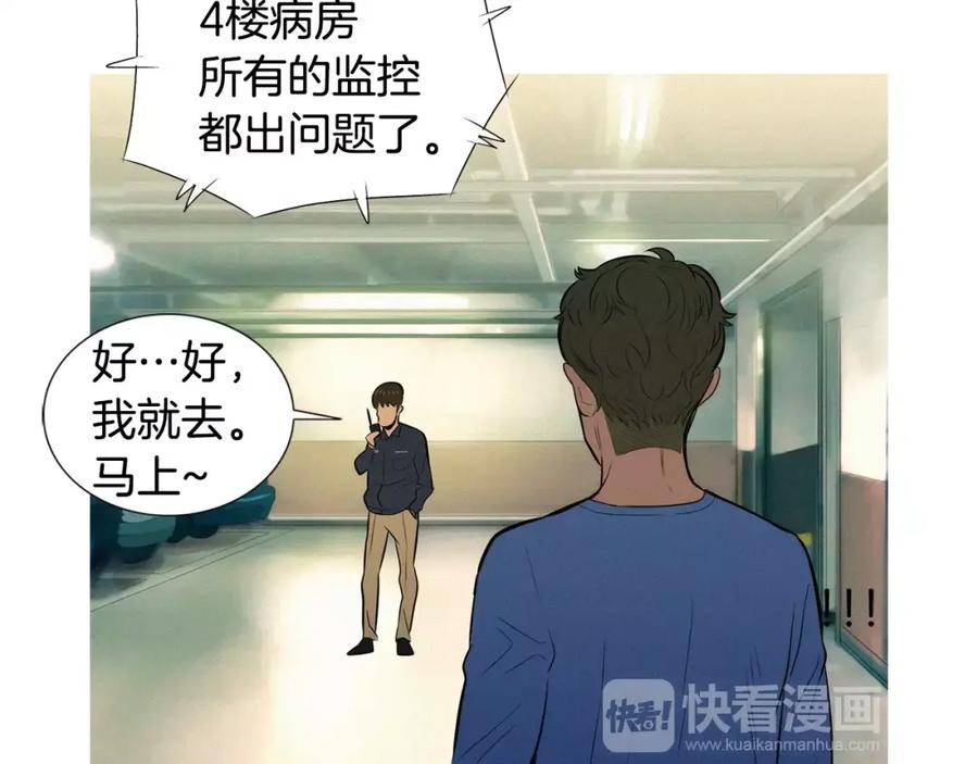 《超感追踪》第49话 重见光明 第27页