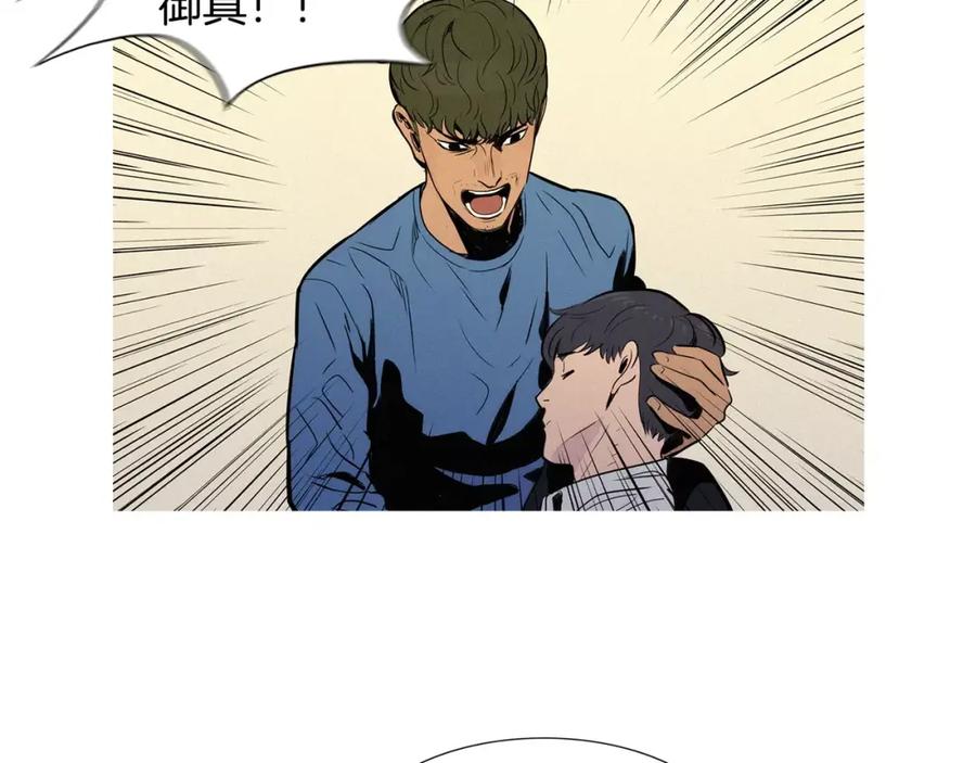 《超感追踪》第49话 重见光明 第47页