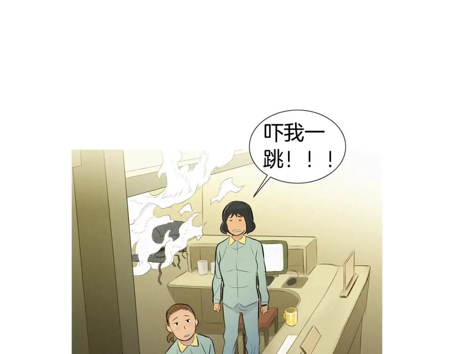 《超感追踪》第49话 重见光明 第22页