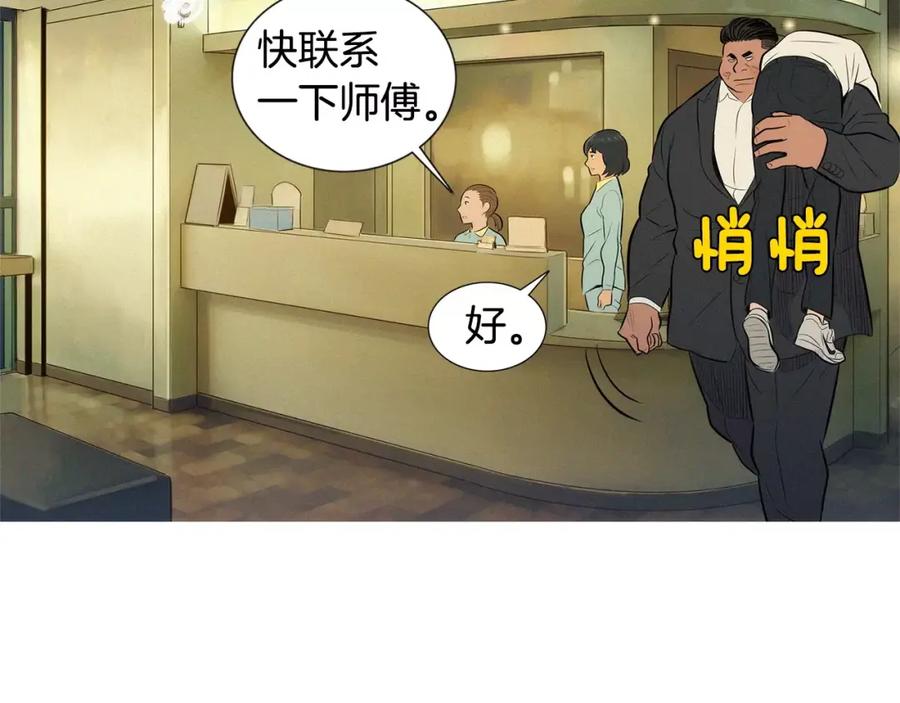 《超感追踪》第49话 重见光明 第24页