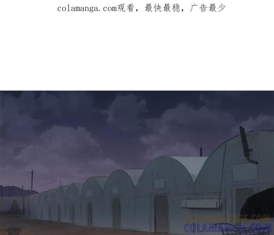 《超感追踪》第49话 重见光明 第1页