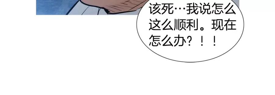 《超感追踪》第49话 重见光明 第72页